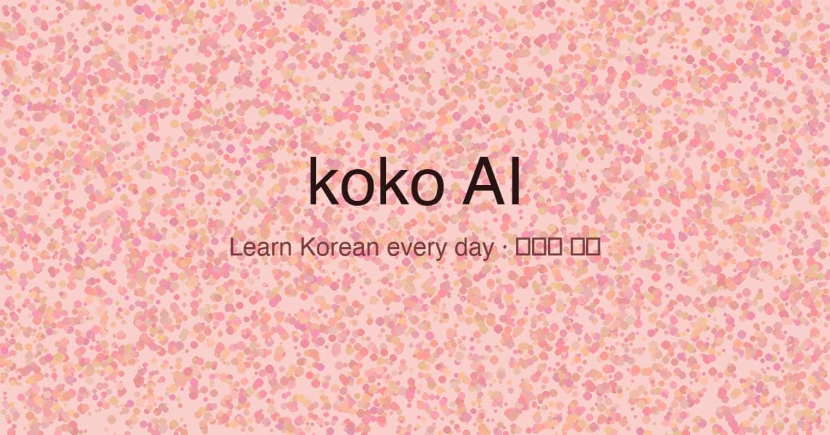 Good Morning in Korean: 9 Ways Koreans Actually Say It — hero image